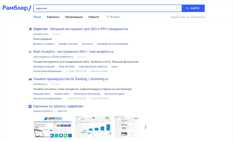 Если не Яндекс и не Google, то кто? Альтернативные источники поискового трафика 16261788167943 Поисковая система Rambler