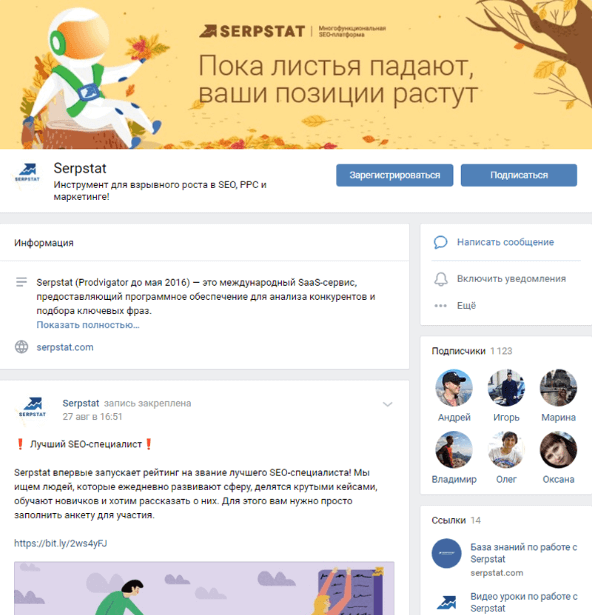 ВКонтакте, как источник поискового трафика
