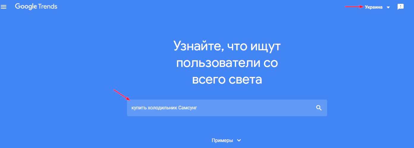 Анализ частотности запросов в Google Trends
