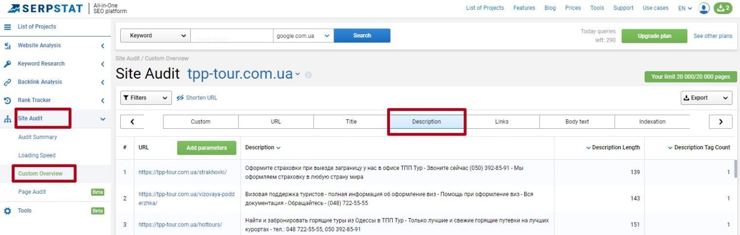 site audit serpstat