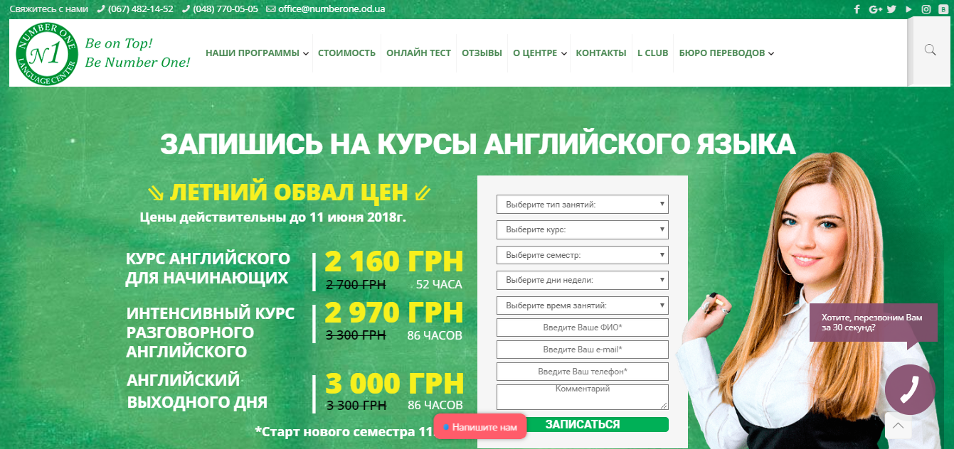 Анализ сайта конкурентов по рекламному объявлению