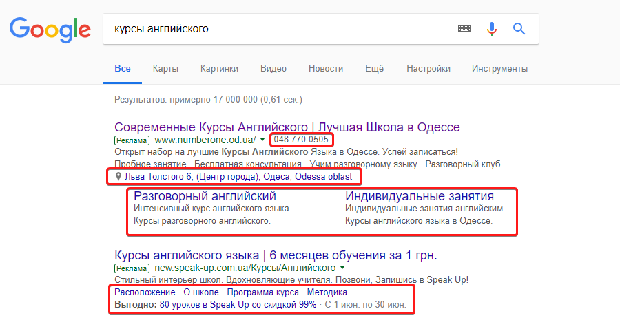 проверить расширения в контекстной рекламме