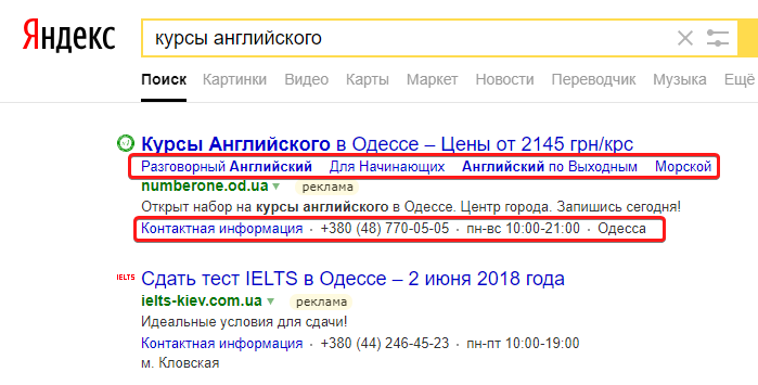 что такое контекстная реклама Google
