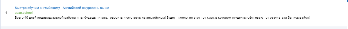 Анализ объявлений конкурентов в PPC в Serpstat