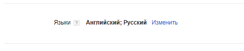 Настройки языка в рекламной кампании