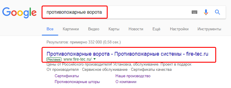 Чек-лист: что проверить перед запуском рекламы в Google 16261788106357 Рекламная выдача в Google в ответ на поисковый запрос