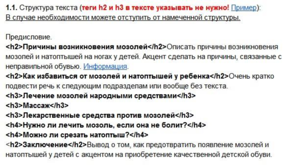 ТЗ по заголовкам и ключевикам статьи