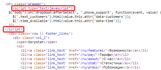 Скрипты Javascript в теге Body