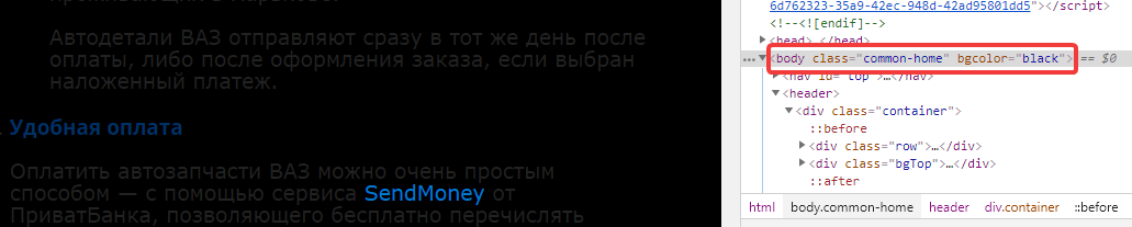 Атрибут bgcolor в теге Body