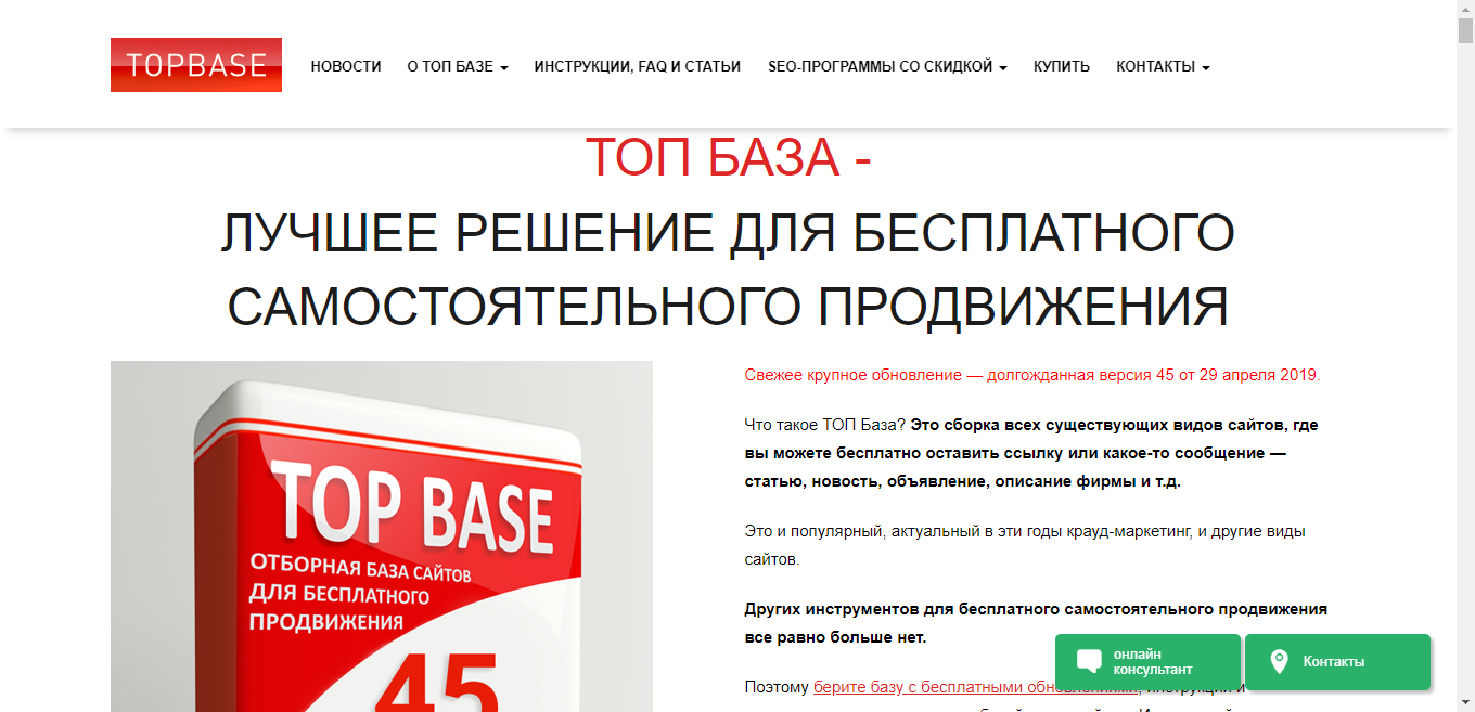 Топ база для Allsubmitter