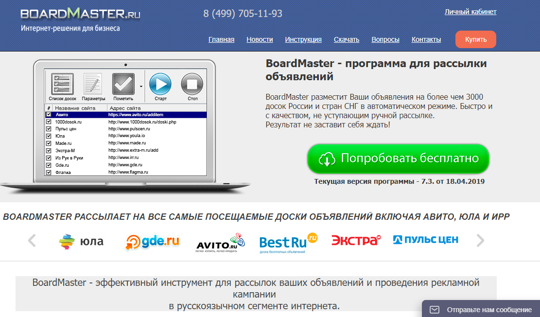 Allsubmitter и BoardMaster