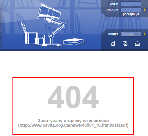 Битые ссылки 404 ошибка