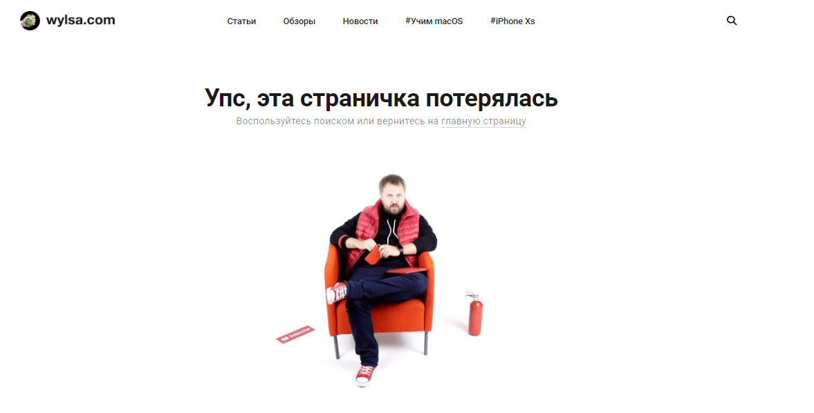 Стилизованная страница с ошибкой 404