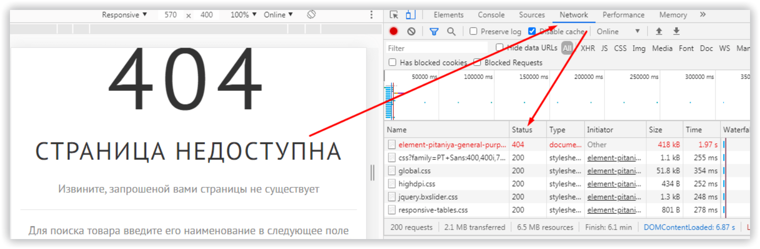 Рисунок 3. Google Chrome Inspector