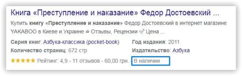 Рисунок 14. Разметка структурированных данных