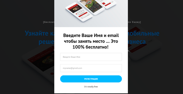 Призыв к действию, основанный на жадности