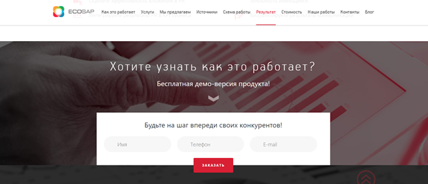 CTA основанный на зависти