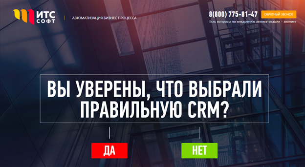 Призыв к действию, который вызывает неуверенность
