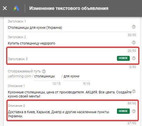 Текстовые объявления Google Adwords