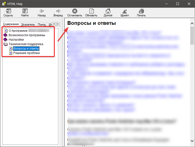 Пример использования iFrame