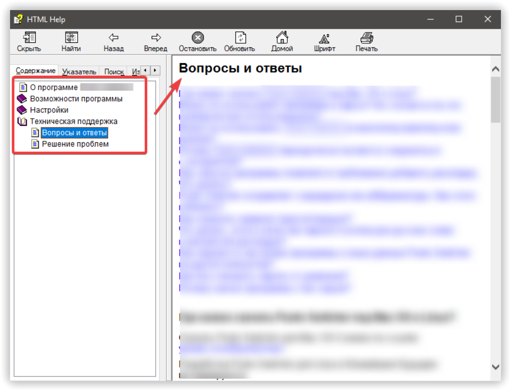 Пример использования iFrame в Html Help