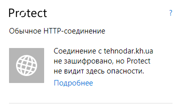 Обычное HTTP-соединение в Яндекс.Браузере