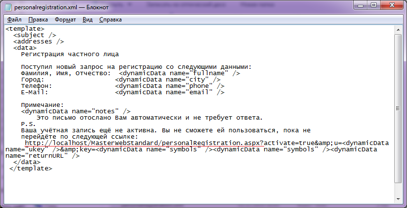 Файл XML в Блокноте