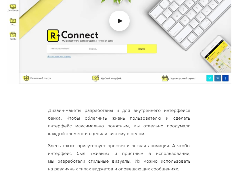 Что такое кейс в интернет-маркетинге 16261788286353 Пример кейса по разработке дизайна банка