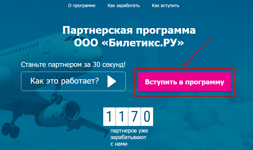Кнопка действия на лендинге