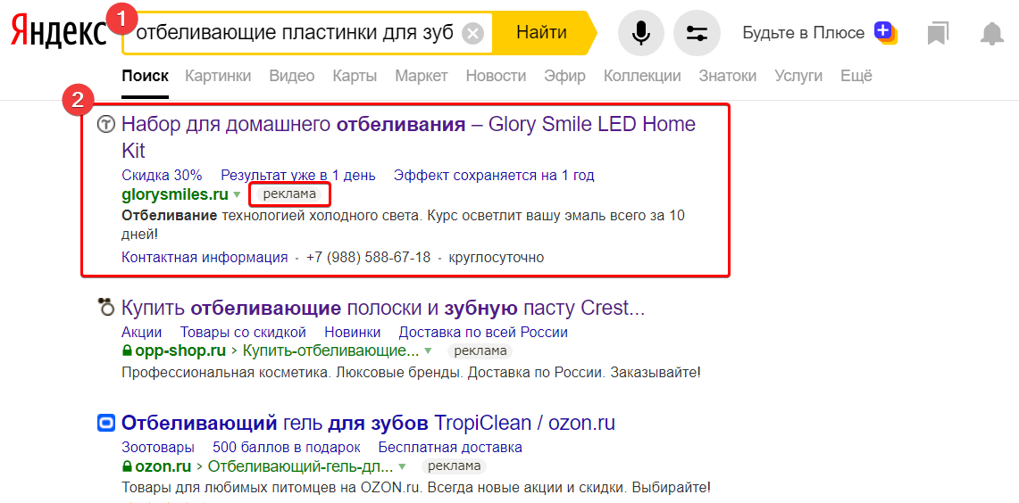 Ссылка на лендинг-пейдж в контекстной рекламе