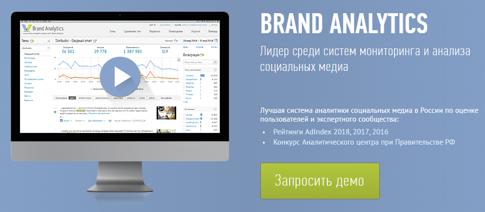 Лендинг для запроса демо-версии продукта