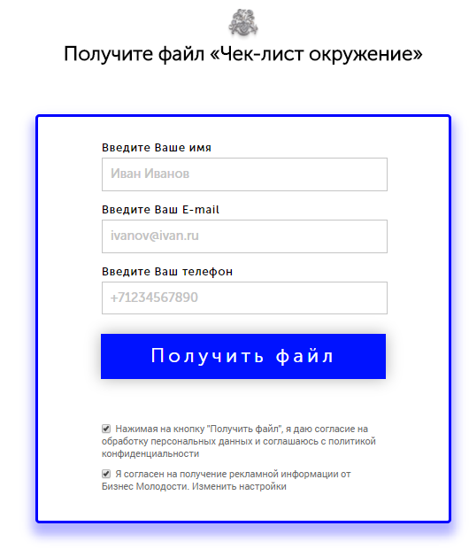 Лендинг с чек-листом