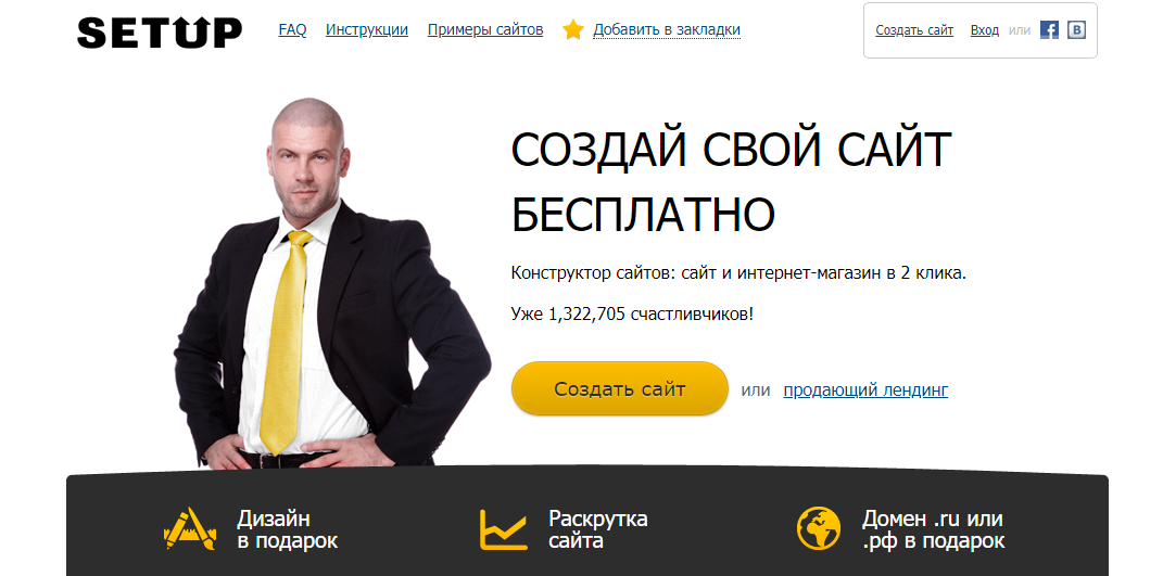 Лендинг пейдж пример