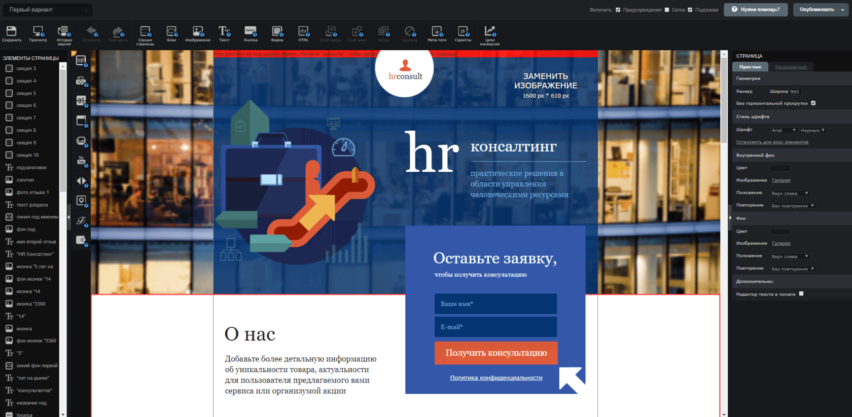 Редактирование шаблона лендинга LPgenerator