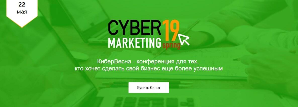 Пример лендинга или посадочной страницы