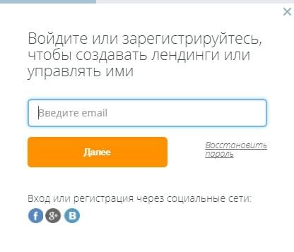 Регистрация в LPgenerator