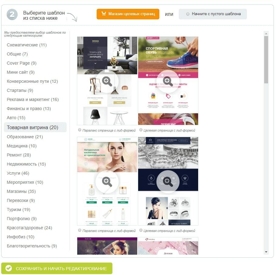 Бесплатные шаблоны лендингов LPgenerator