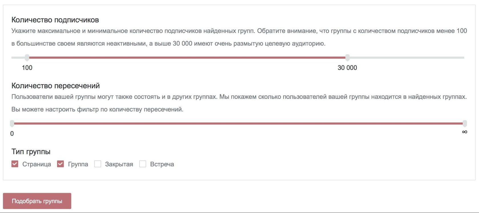 Настройки парсера сообществ ВКонтакте