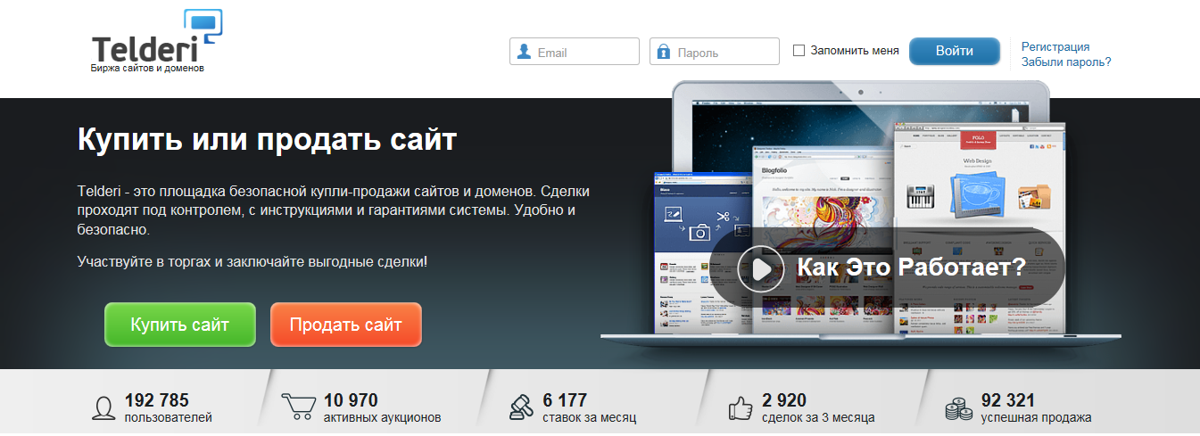 Покупка и продажа сайтов сателлитов на бирже