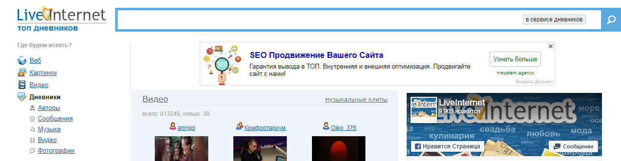 Сайт-сателлит для PBN сети