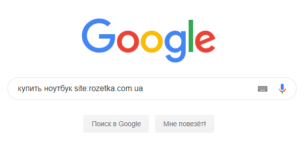 Оператор site для поиска по сайту в Google