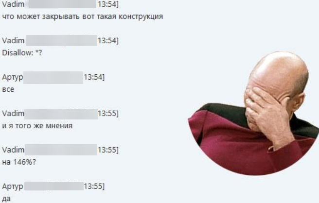 Что такое robots.txt и как правильно его настроить? 16261788145340 Диалог SEO-специалиста и разработчика о закрытии страницы от индексации