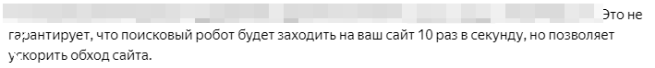 Что такое robots.txt и как правильно его настроить? 16261788145347 Что такое robots.txt и как правильно его настроить? 16261788145347