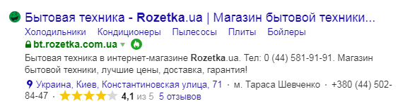 Заполнение метатегов и внедрение микроразметки на сайте