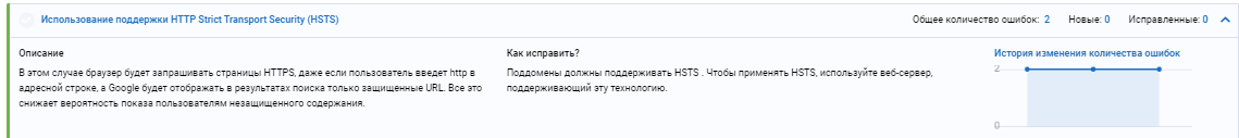 Использование поддержки HSTS