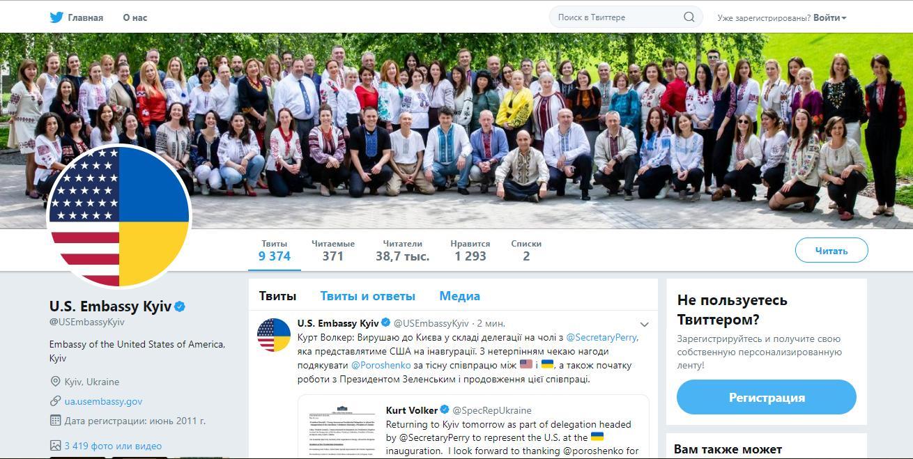 Канал компании в twitter, пример