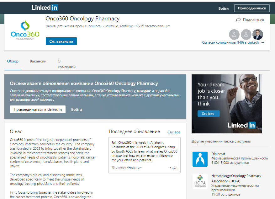 Бизнес-страница LinkedIn, пример