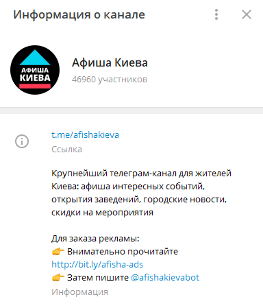 Бизнес канал в Telegram, пример