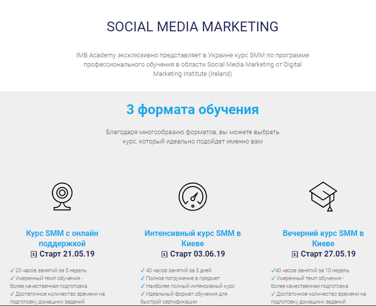 Курсы SMM от IMB Academy