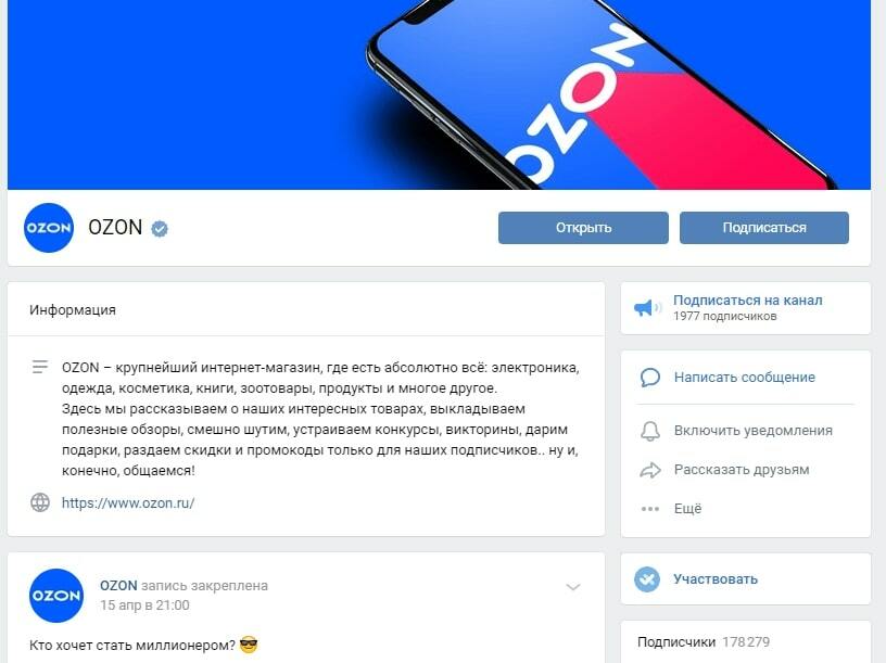 Бизнес-страница ВКонтакте, пример